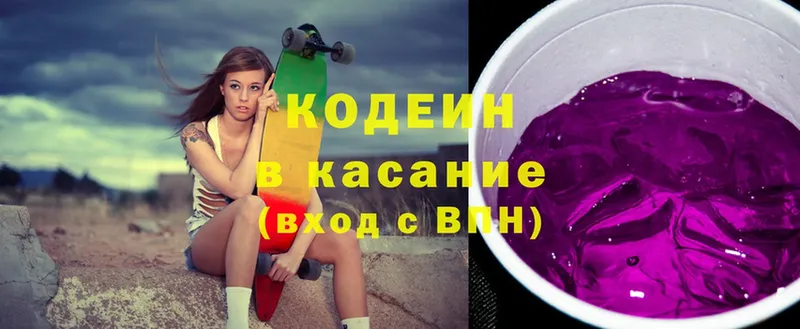 купить закладку  Бузулук  кракен зеркало  Codein Purple Drank 